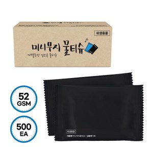 그린위생 업소용물티슈 미니무지블랙A S52 500매, 500개입, 1개