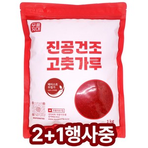 무풍지대 HACCP 2024 햇 고춧가루 1KG 대용량 최상급 금탑, 1개, 김치용 보통맛