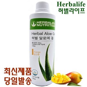 HERBALIFE 허벌 알로에 겔 망고향 500ml 면역력 증진, 1개