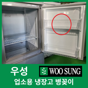 우성 업소용 냉장고 전용 병꽂이 본사직송 정품, 65박스 (460mm), 1개