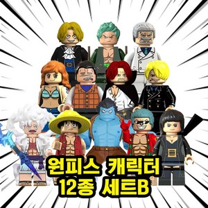 [큐브월드] 원피스(ONEPIECE) 등장 캐릭터 브릭미니피규어 컬렉션 24종(호환블록), 00. 213-원피스 캐릮터 12종 세트B, 1개