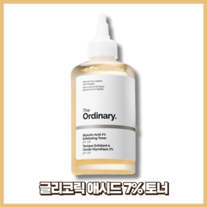 디오디너리 디 오디너리 글리코릭 애시드 7% 토닝 솔루션 240ml, 1개, 100ml