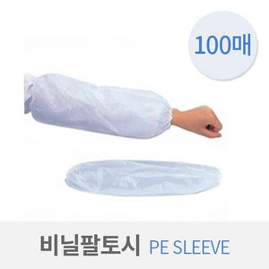 베스트라이프 일회용 비닐 위생 팔토시, 100개