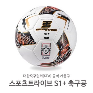 스포츠트라이브 S1 플러스 축구공 STQS1-5PLS, 1개