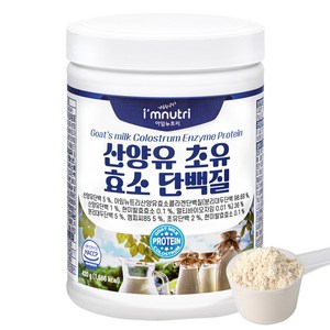 아임뉴트리 산양유 초유 효소 단백질, 420g, 1개