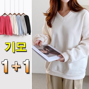 유앤마인 여성 빅사이즈 겨울 브이넥 맨투맨티 [1+1] 무지 기모안감 V넥 긴발티 데일리 겨울티셔츠 국내생산 2장세트