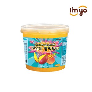 아임요 팝핑보바 망고 버블티펄 토핑2kg, 2kg, 1개