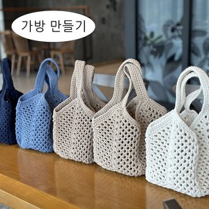 (가방아님) [코바늘DIY] 미니 스퀘어백 만들기 (마크라메1볼+도안+동영상QR), 베이지, 1개