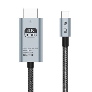 Soopii USB C to HDMI 2.0 4K HDR TV연결 미러링 케이블 CH46A, 2m, 1개