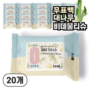 휴홈 제로 플라스틱 대나무 비데 물티슈, 20매입, 20개