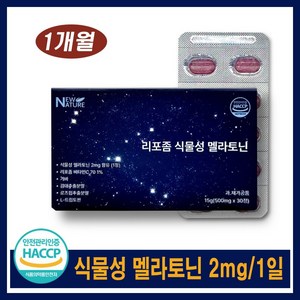 뉴네이처 식물성 멜라토닌 2mg 리포좀 비타민C 식약청인증 HACCP, 1박스, 30회분