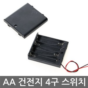 AA 건전지 홀더 4구 스위치 커버 배터리 케이스 DIY, BT113. AA건전지 커버 스위치 홀더 4구, 1개