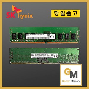 SK하이닉스 DDR4 8GB PC4-19200(2400T) 램 데스크탑용[골든메모리], 1개