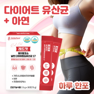 체지방감소 다이어트 유산균 날씬 17종 식약청 인증 단기간 다이어트 보조제 헬시다움, 1개, 30회분