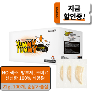 야미야미 순닭가슴살, 22g, 100개, 닭가슴살