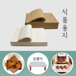 [정담팩] 노루지 35g 식품용지 포장지 2절 100매 4절 200매 8절 400매 등 베이커리 종이트레이 포장속지, 노루지 35g 양면, [H2] 2절(60*90cm) 100매, 100개