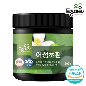 [토종마을] HACCP인증 국산 어성초환 300g, 1개