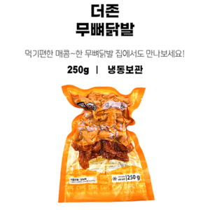 더존 무뼈닭발 250g 국내산 닭발, 6개