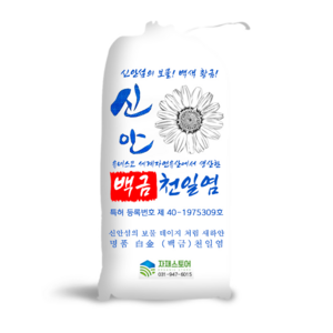 국산 간수뺸 신안 천일염 신안소금 굵은소금, 20kg, 2개