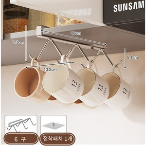 앨오앤지 304 스테인리스 주방 무타공 컵걸이 조리도구걸이, 1개, 6구