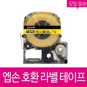 호환 엡손 라벨 테이프 6mm 9mm 12mm 18mm 24mm 36mm, 1개입, [엡손]SM12Z(12mm)금색/검정