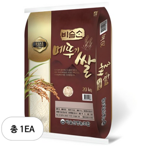 비슬산 메뚜기쌀 백미, 상등급, 20kg, 1개