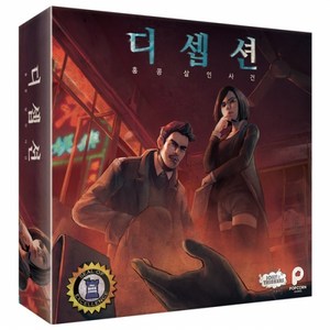 [팝콘게임즈] 디셉션 홍콩살인사건 본판 (14세이상 4-12인 20분) 보드게임, 혼합색상, 1개