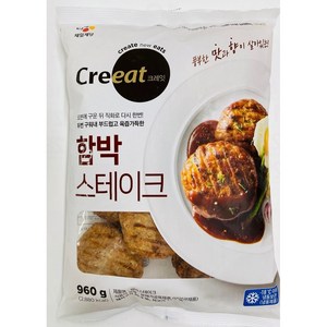 CJ 쉐프솔루션 크레잇 함박 스테이크(960g)-, 960g, 2개