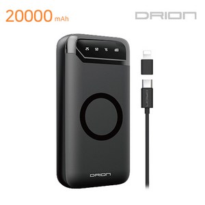 드리온 무선충전 보조배터리 20000mAh PW-B20000