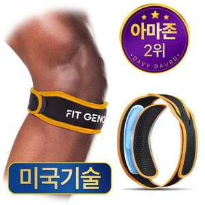 [미국기술] 핏제노 강한압박 슬개건 무릎보호대 5세대, 1세트, 오렌지