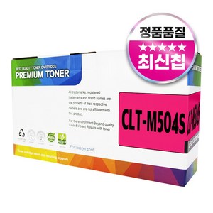 삼성 CLT-K504S 호환토너, 1개, CLT-M504S 빨강