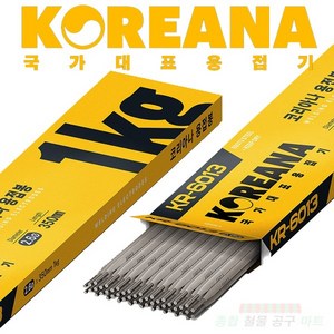 코리아나 아크 용접봉 KR-6013 1kg 소포장 철 용접봉 연강봉, 1개, 코리아나 철용접봉-2.6 1kg KR-6013