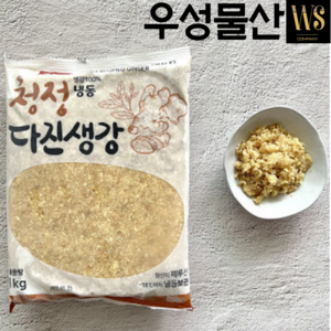 다진생강1kg 냉동다진생강1kg 천연향신료 아이스박스포장, 1kg, 1개