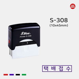 샤이니 자동스탬프 S-308 -10x45mm- S308 사무용, 청보라(기본), 문자:010-9044-5282