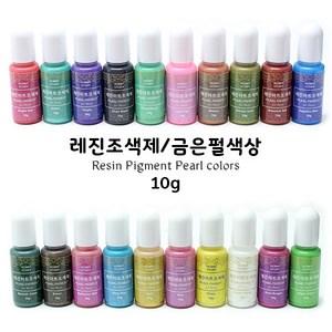 레진조색제/금은펄계열색상/Pearl colors/10g, _9836_Light Pink, 1개