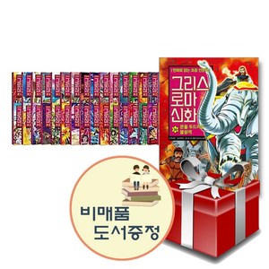 아울북 그리스 로마 신화 1- 36권 세트+랜덤선물+도서선물2권