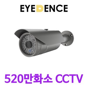 아이던스 EDN-QB3 / 520만화소 실외 CCTV 적외선 보안 감시 메탈 방수카메라, EDN-QB3+영상전원케이블20M+12V 2A, 1개