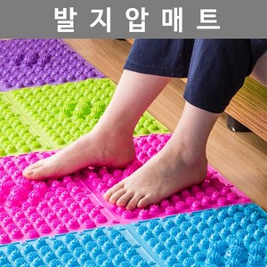 도매창고 고급형 조립식 발지압매트 발지압판 조립 지압발판 사무실 부엌 운동용 가정용 게임용 발매트 이벤트용, 고급형 발지압매트-핑크, 1개