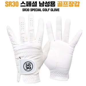 SR30 남성용 골프장갑 왼손용 특허 국산 통풍형 여름 우천시 땀 극세사 motobin, 화이트(스페셜), 1개