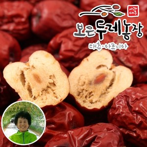 충북 보은 두레농장 건대추 1kg, 특초-1kg, 1개