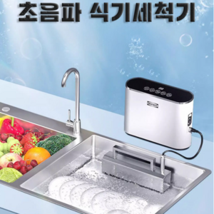 DishGlim 초음파 식기세척기 기름기 세척 설거지 야채 과일 식기, 500w 40khz 플러스버전