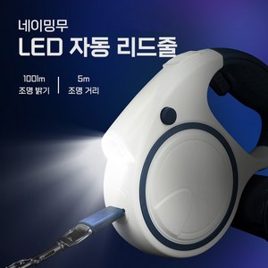 네이밍무 강아지 LED 자동 리드줄 3 5M + 배변봉투 수납 꼬임방지, 그린, 1개