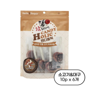 참좋은간식 캔디홀릭 10p 6개 애견 고기 막대사탕 강아지 간식, 소고기&대구6개, 100g