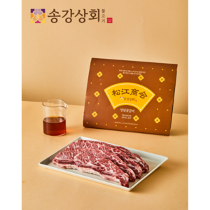 LA갈비 꽃갈비 양념꽃갈비 55전통 울산 송강상회 초이스등급, 3개, 500g