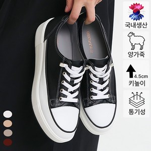 브루마스 몰리 프리미엄 양가죽 스니커즈 여성용 사계절 운동화