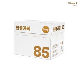 한솔복사용지 A4 (85g) 1BOX 2500매