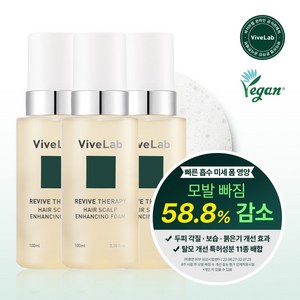 바이브랩 리바이브 테라피 헤어 스칼프 인핸싱 폼 100ml 두피 영양제, 3개