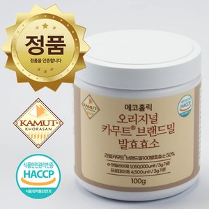 에코홀릭 오리지널 카무트효소 식약청인증 HACCP 정품 리얼카무트 브랜드밀 발효효소, 1개, 100g