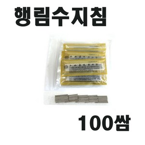 행림 수지침 일회용침 멸균침, 1개, 20팩(1000pcs)