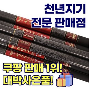 [국내생산] 아피스 천년지기 레전드+선물 민물낚시대 대물 경질대 16칸-70칸, 36칸